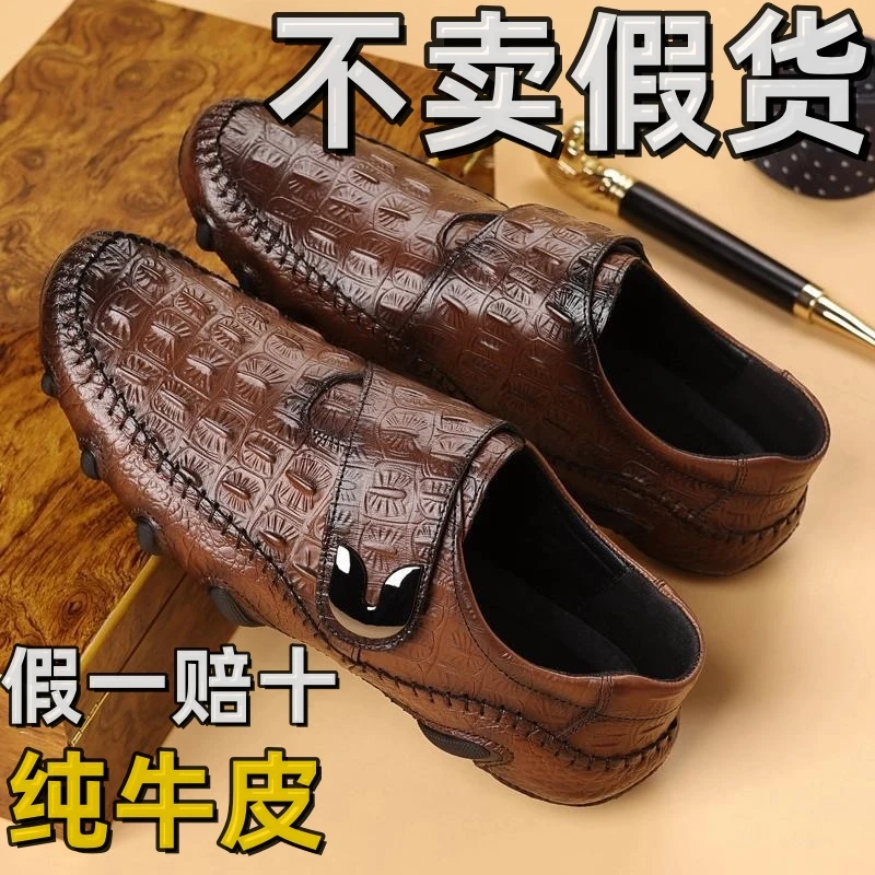 头层牛皮2025真皮新款休闲豆豆男鞋透气鳄鱼男士商务皮鞋驾车鞋
