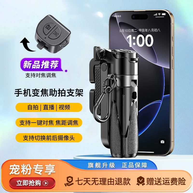 诺必行多功能一体收纳便携手机助拍器迷你手机直播拍摄通用支架