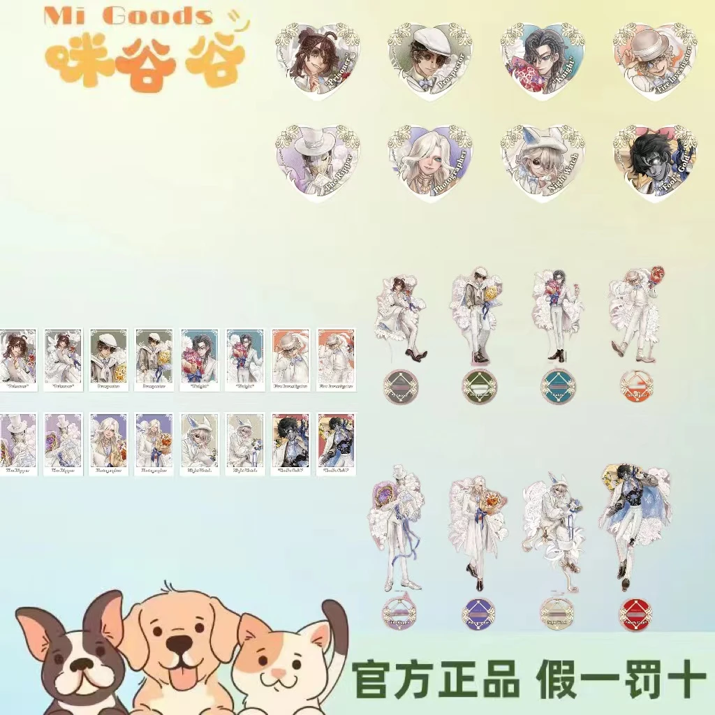 【第五人格】第五人格白色情人节吧唧立牌相卡正版代拆日谷盲盒
