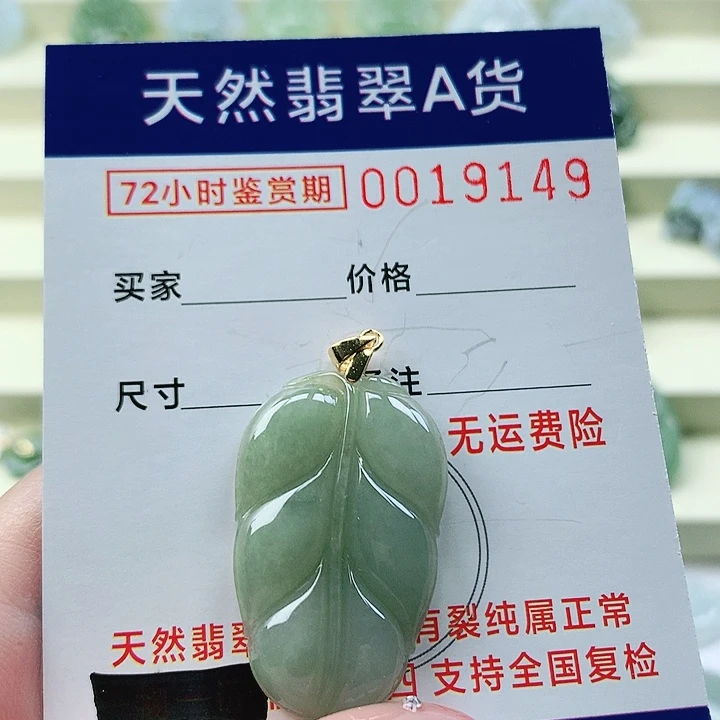 翡翠未镶嵌颈饰吊