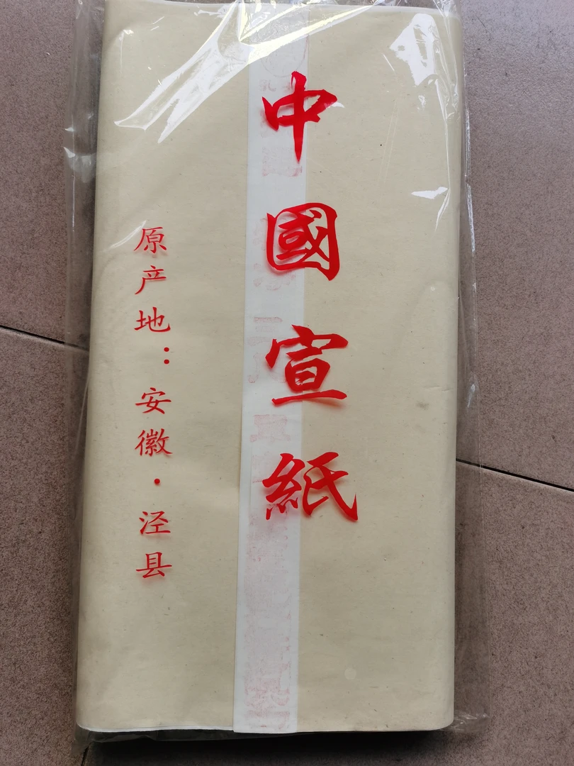 净皮白色宣纸，50X100cm大小，宜书宜画有墨韵。产地安徽泾县。