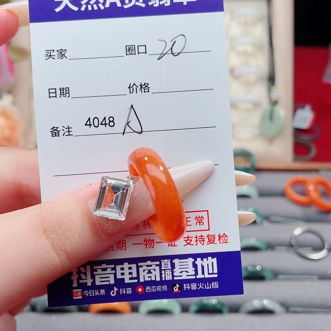 未镶嵌戒指翡翠光A4048