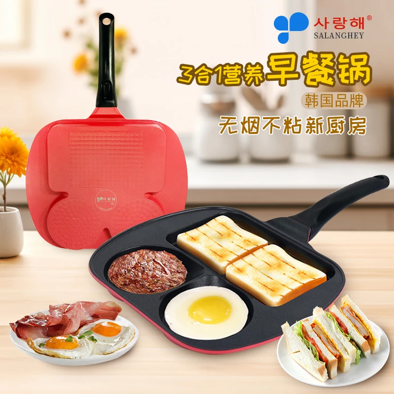 韩国牛排三合一早餐锅不粘锅煎蛋神器电磁炉明火通用平底锅小煎锅