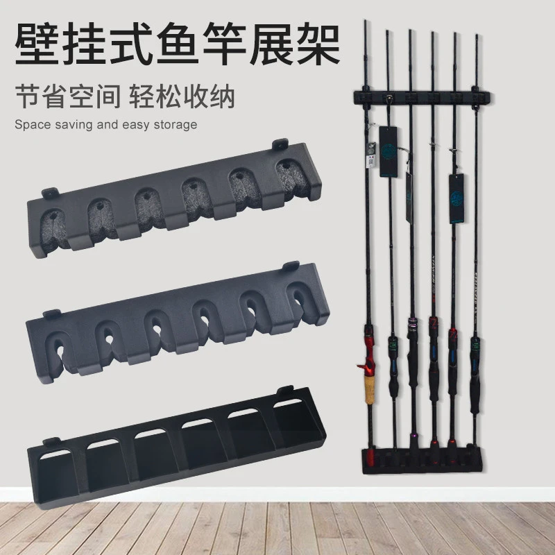 德国6孔多功能鱼竿展示架壁挂式路亚竿手竿海竿收藏架渔具收支架