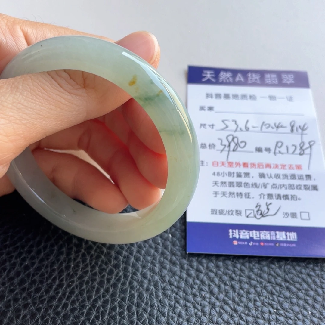 翡翠未镶嵌手镯翡翠