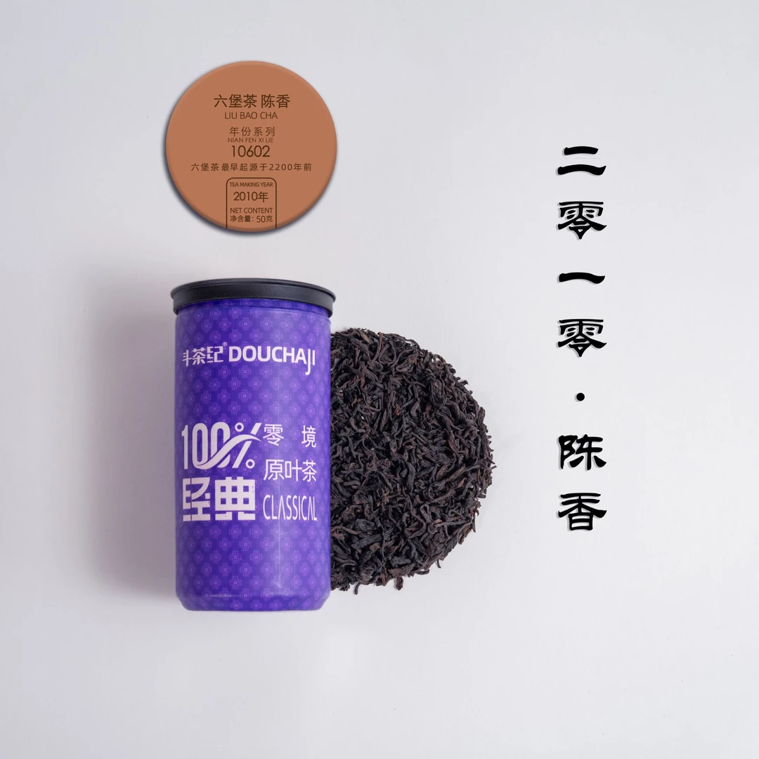 广西六堡茶 陈香菌（ 咕咕叫） 六堡茶2010  臻宝仓