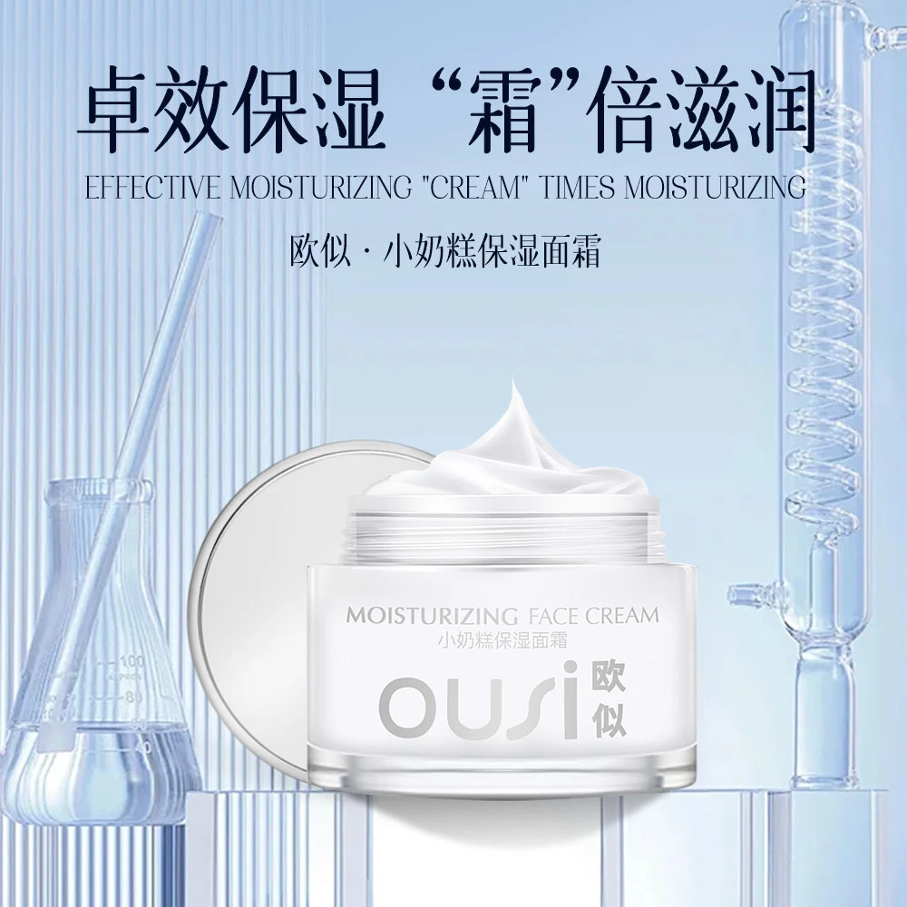 二代小奶糕保湿面霜 50g 分享装5罐（拆开不可退）