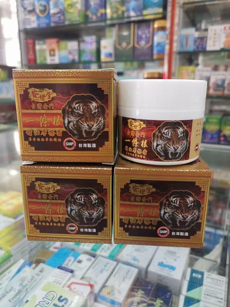 安世堂 精油摩擦膏