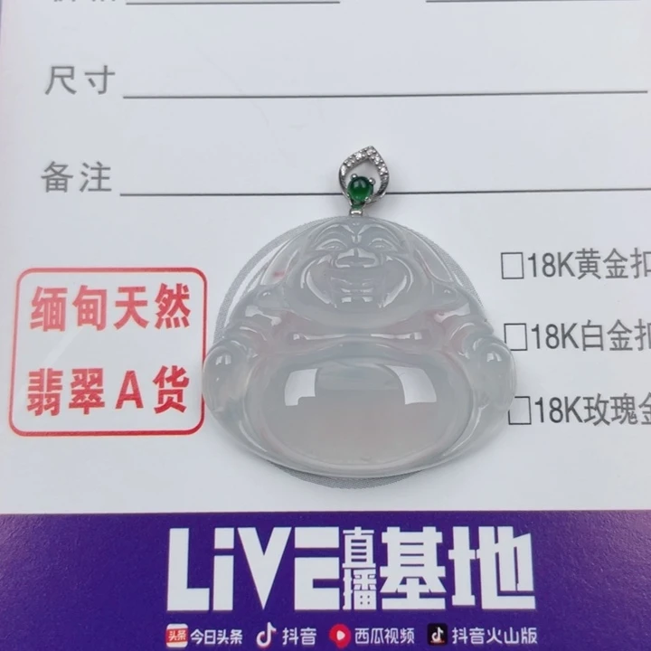 颈饰18K金镶嵌翡翠