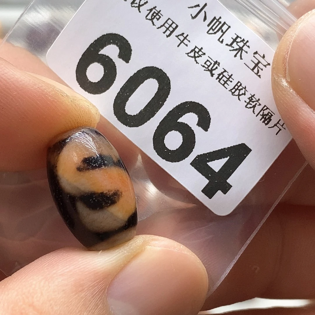 玛瑙/玉髓6064 微瑕特价未镶嵌