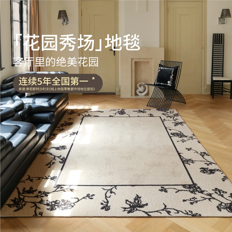 赛波斯花园秀场羊毛地毯法式复古风客厅沙发卧室衣帽间轻奢高级