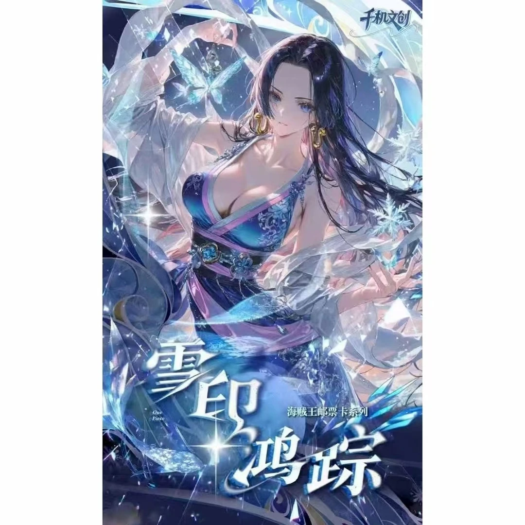 转转/玩法合集 千机文创【航海王】邮票集  盲盒/默认代拆