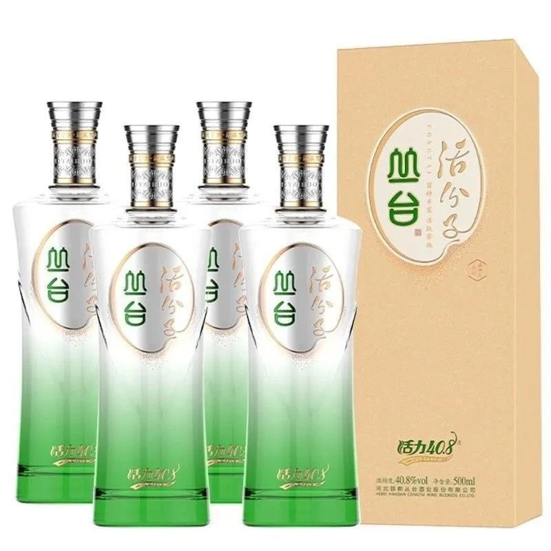 丛台酒活力40.8原箱正品4瓶装40.8度