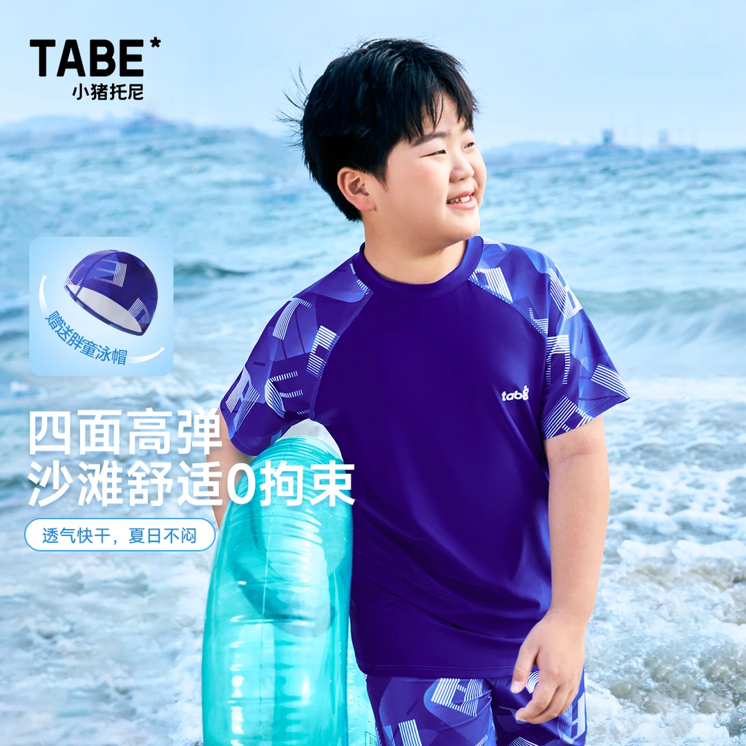 【胖童加肥泳衣】小猪托尼男胖童游泳衣沙滩轻薄加肥加大分体式夏季