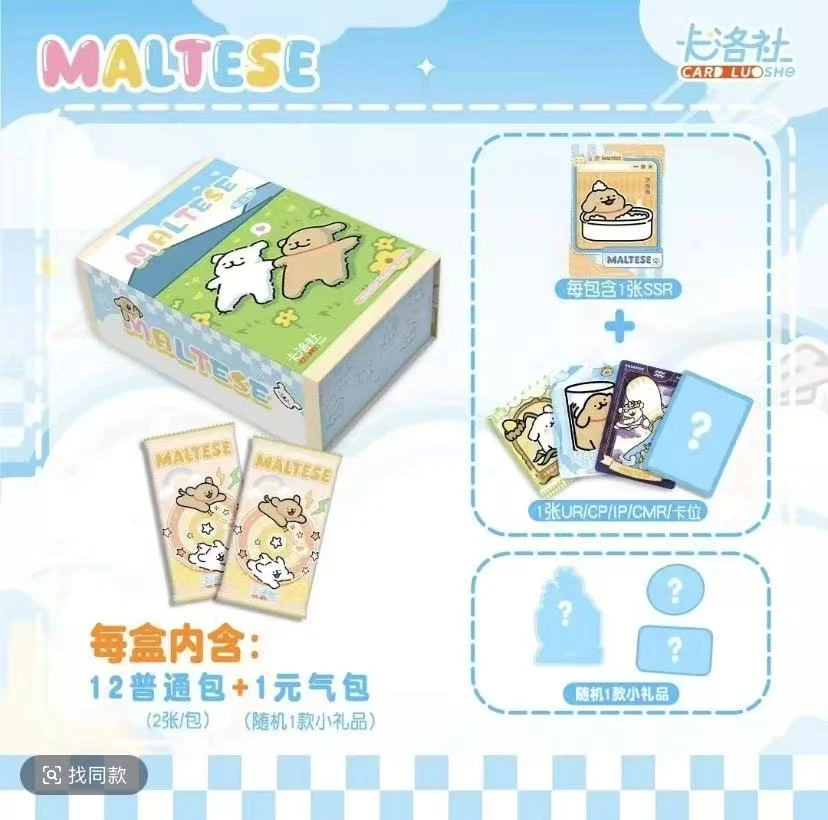 【拆盒】卡洛社 线条小狗第二弹收藏卡牌 卡牌盲盒【默认代拆】