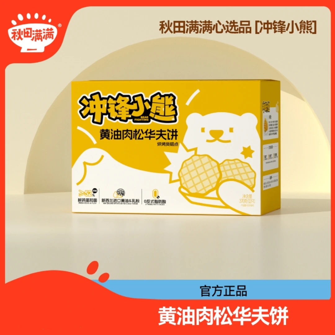 冲锋小熊 肉松华夫饼代餐儿童零食DB