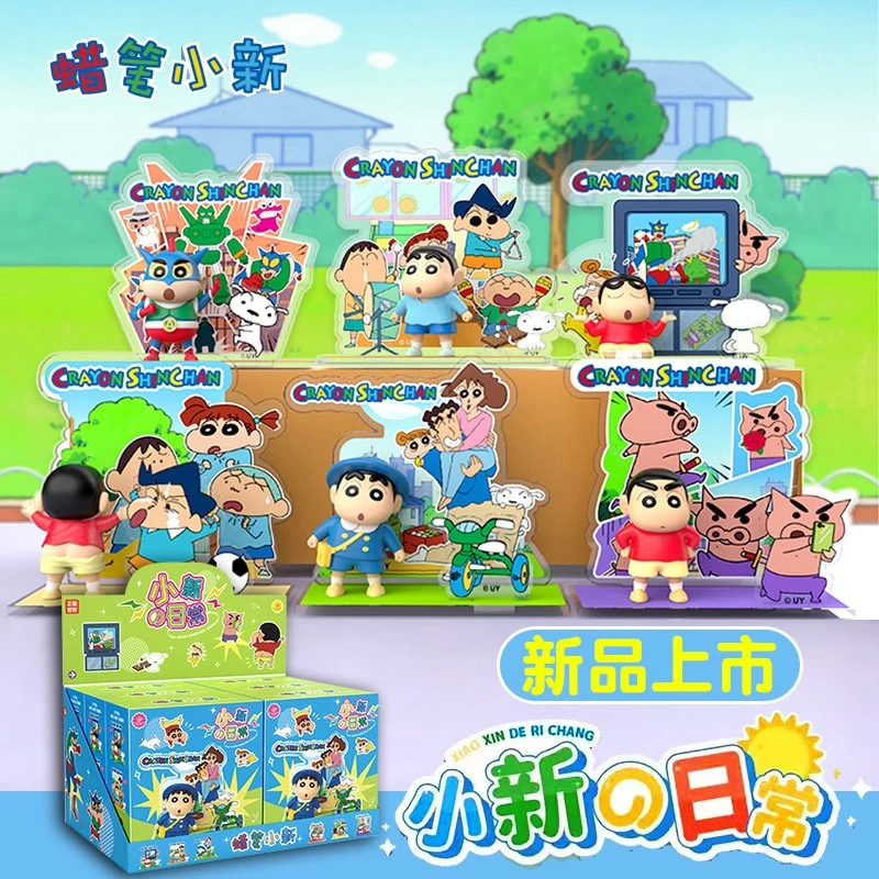 【小新的日常】蜡笔小新正版手办盲盒亚克力潮玩场景摆件玩具拼装