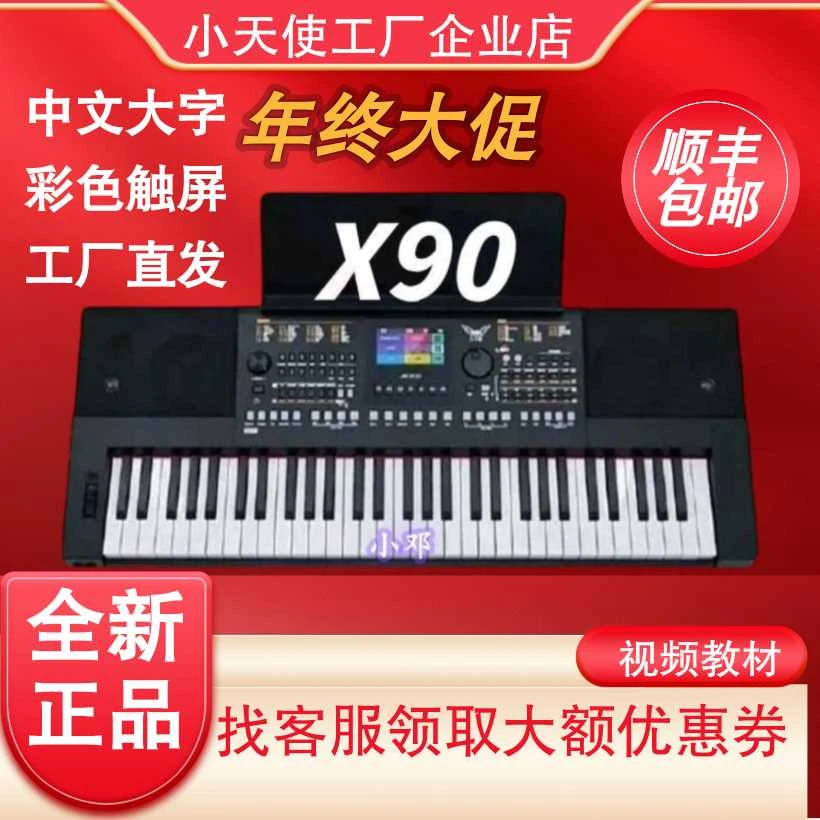 小天使X90彩色显示屏多功能演奏电子琴工厂直发电子琴初学者专用