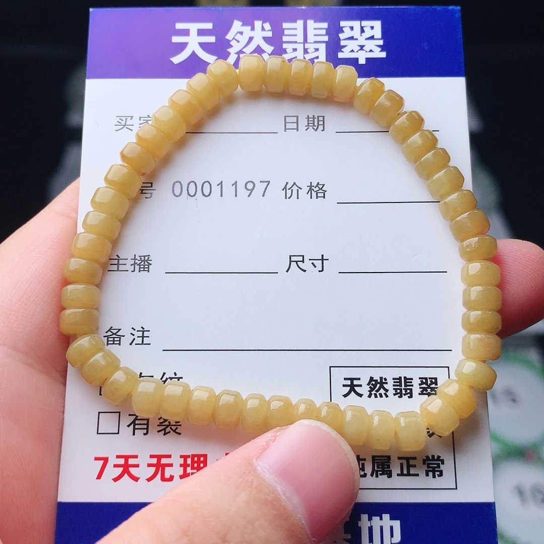翡翠未镶嵌手链翡翠
