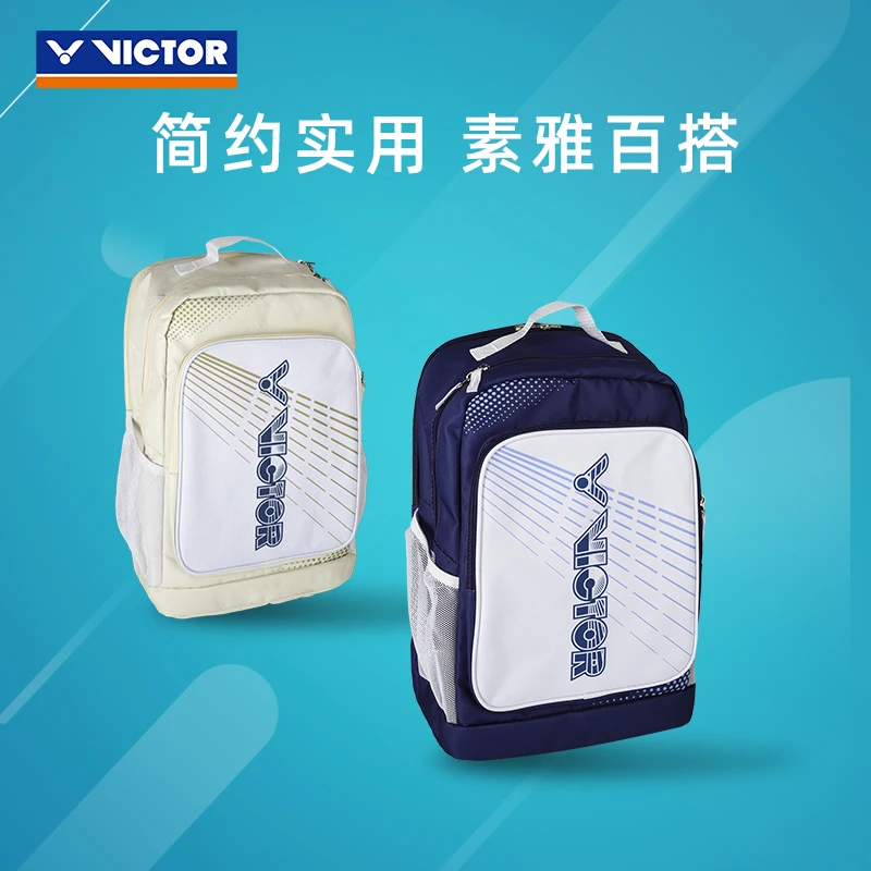 VICTOR/威克多 羽毛球包基础系列多功能简约运动双肩包 BR2003