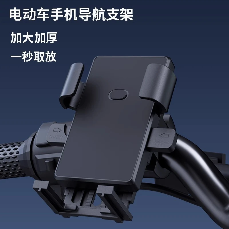 电动车手机导航支架摩托车外卖骑手车载固定架户外防震卡座