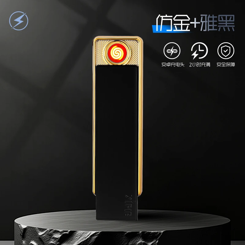 下拉钨丝点烟器USB充电打火机便携迷你小巧防风智能静音打火机