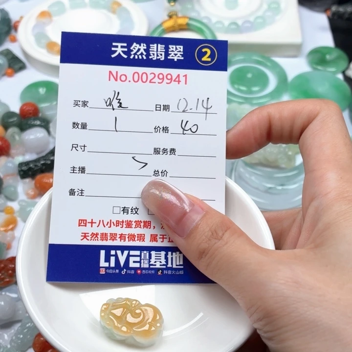 唯***一翡翠未镶嵌挂件Fr