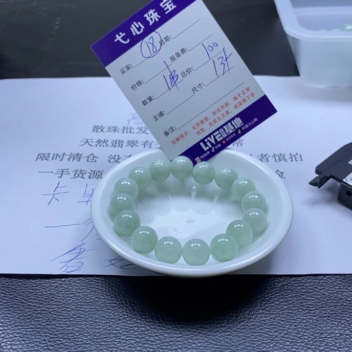 翡翠散珠翡翠翡翠18