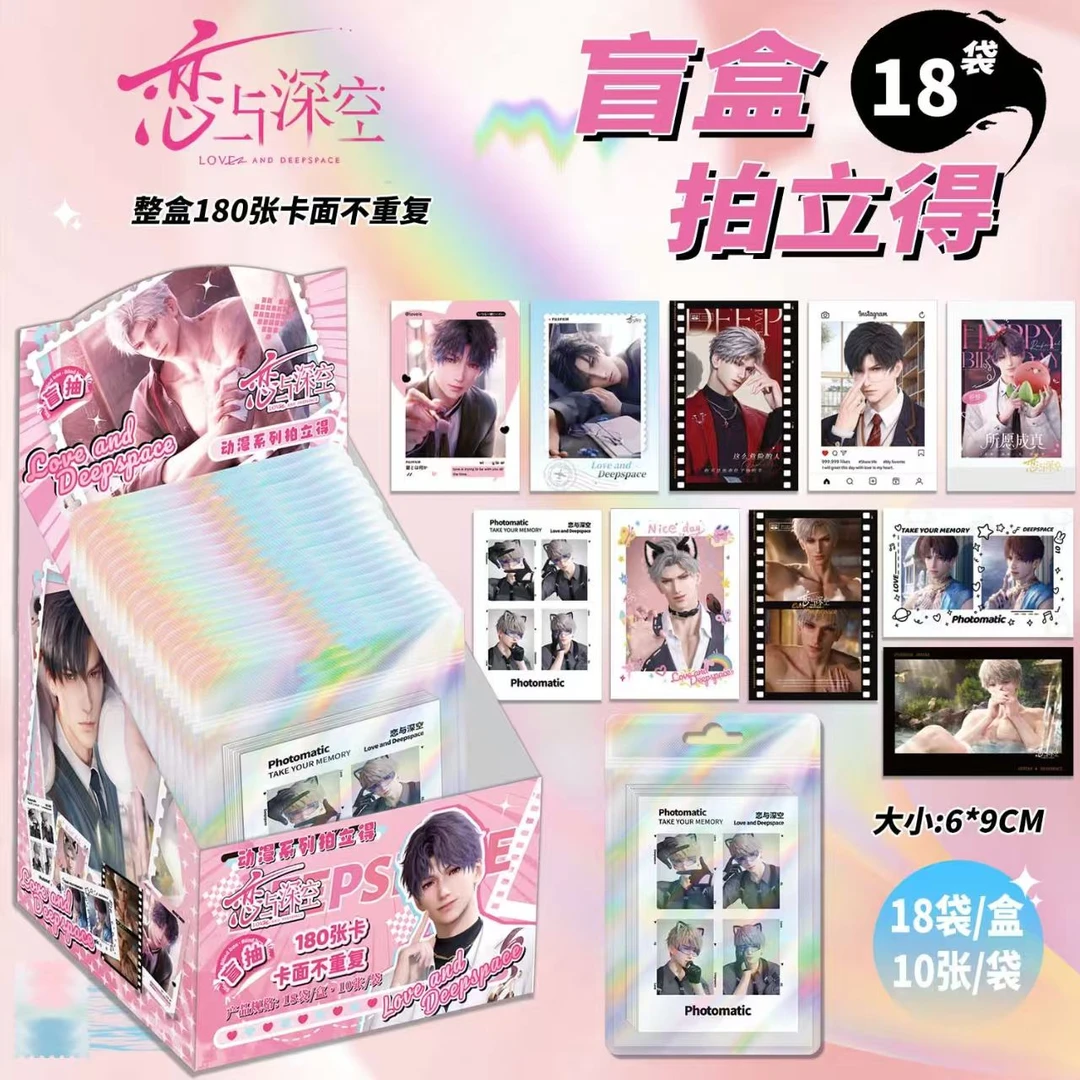 【福福拆盒】恋与深空同人二创拍立得小卡盲盒盲袋（代拆）