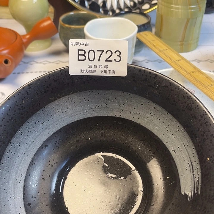 每***乐瓷片中古回流默认微瑕0723