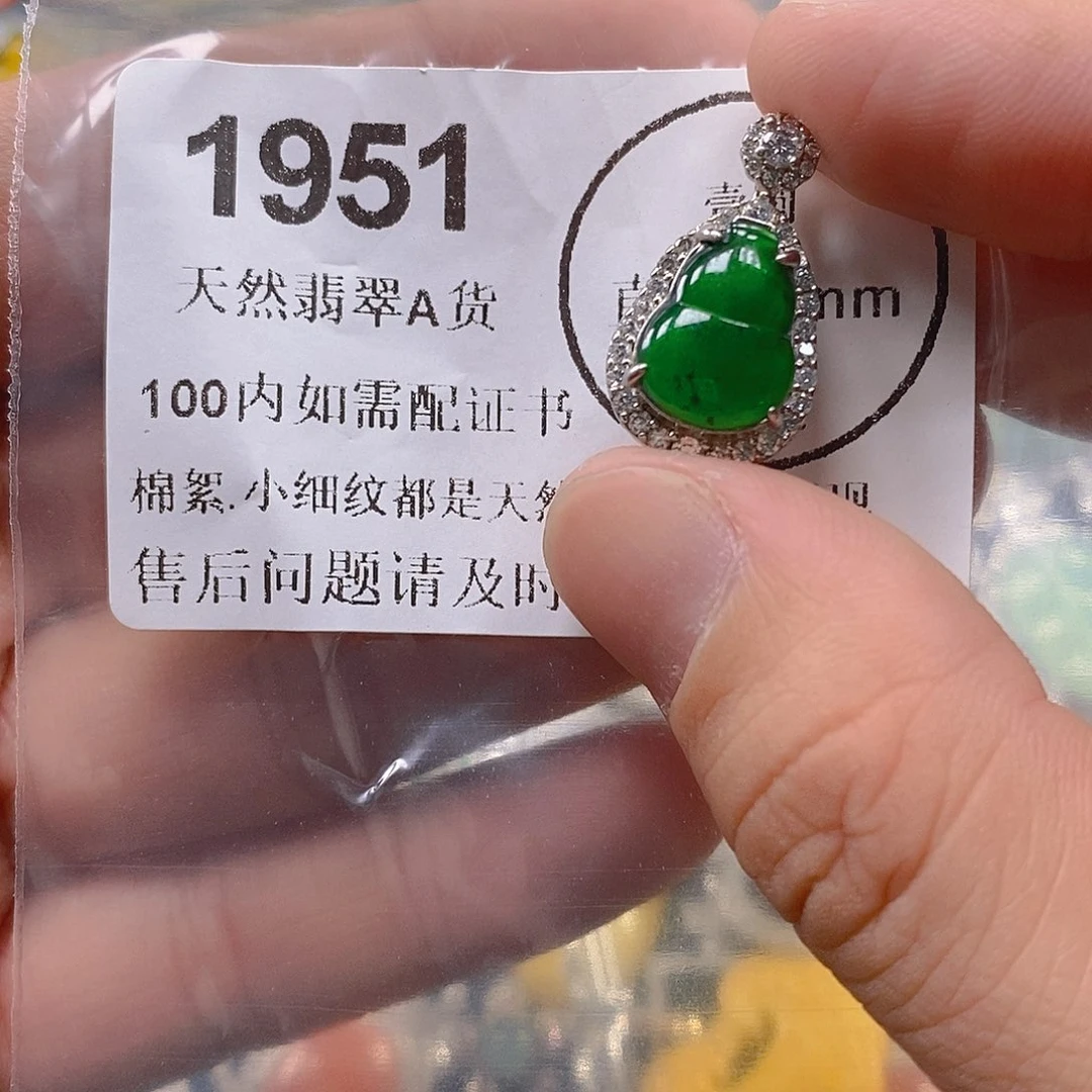 吊坠(不含链)未镶嵌翡翠
