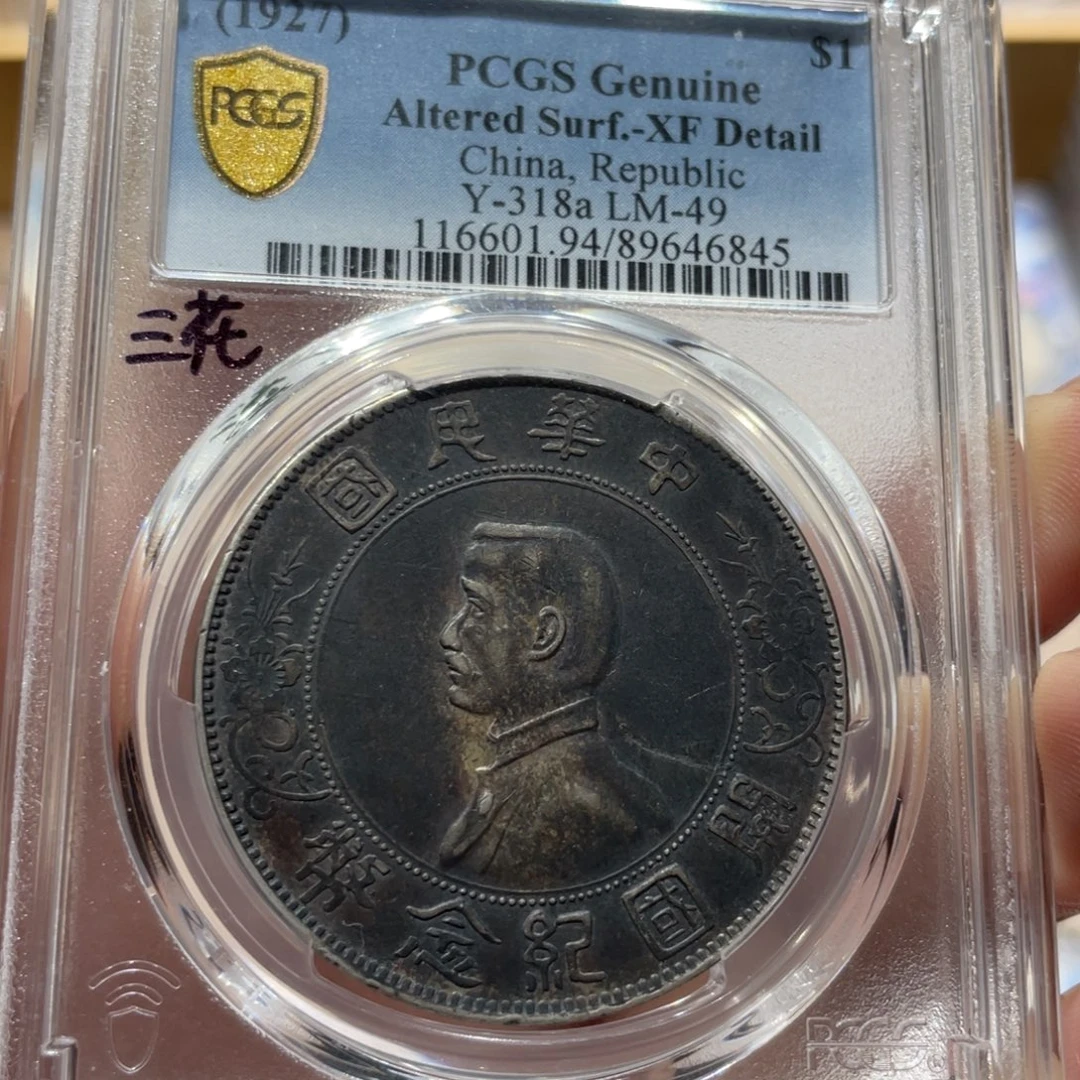 银小头左右三花 6845 PC94风铃收藏