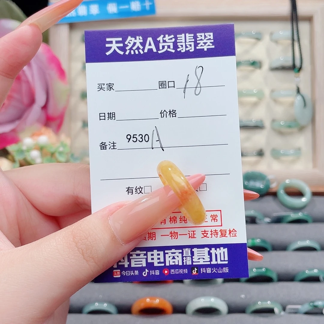 未镶嵌戒指翡翠花****连A9530