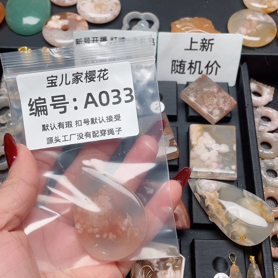 玛瑙/玉髓吊坠(不含链)未镶嵌吕**吖