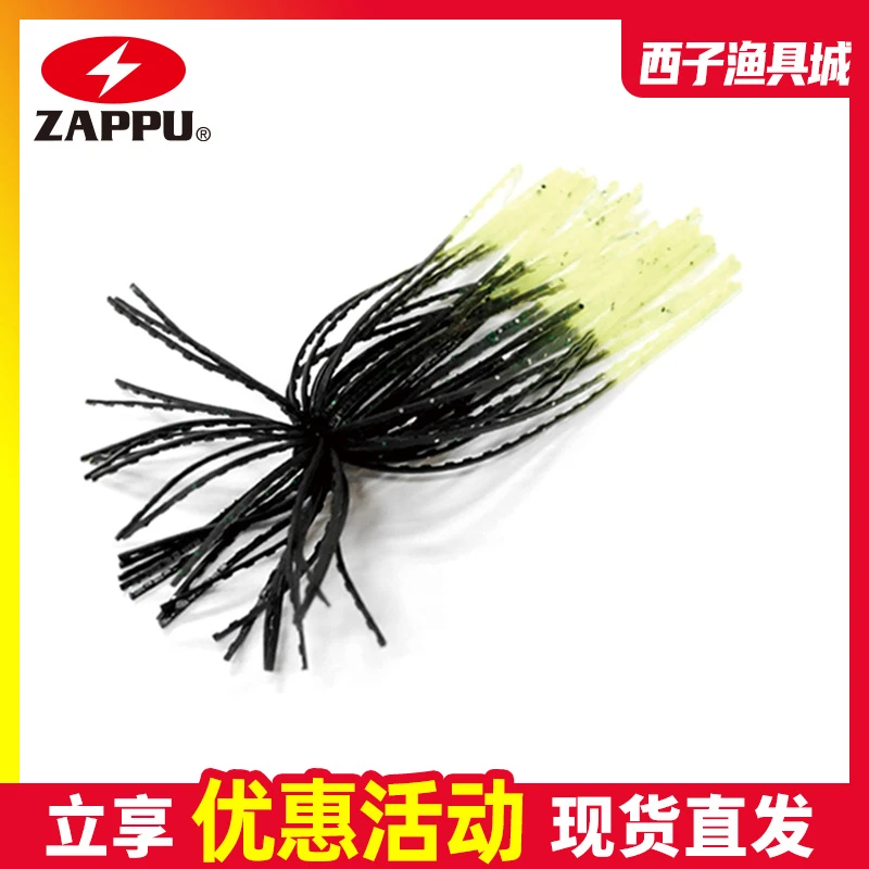 ZAPPU扎普胡须佬jig进口硅胶丝群摆防挂障碍软饵鲈鱼鳜鱼路亚渔具