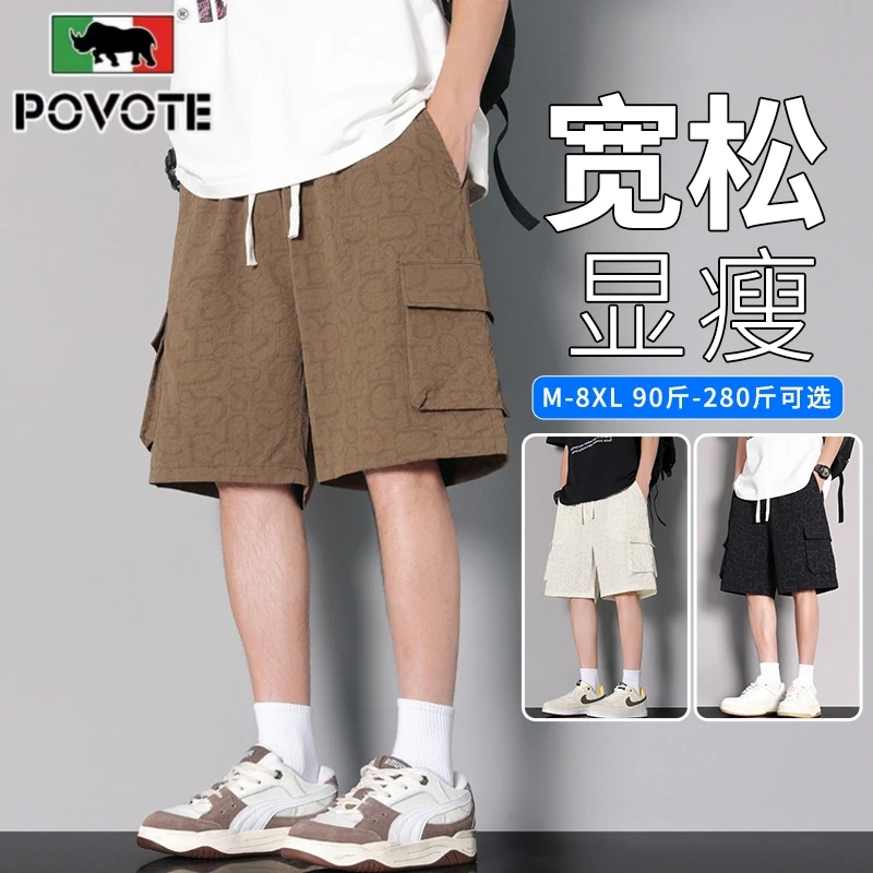 保威特·犀牛大码满印冰丝短裤男夏季薄款休闲中裤加肥加大五分裤