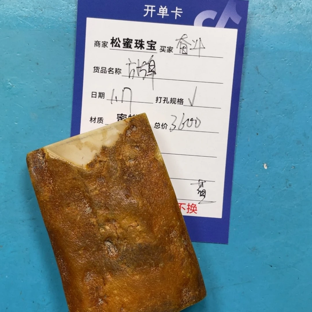 定制琥珀未镶嵌蜜蜡