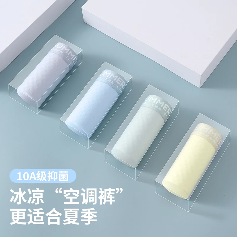 男士冰丝内裤男生抑菌薄款透气平角裤男青少年中学生空调裤衩