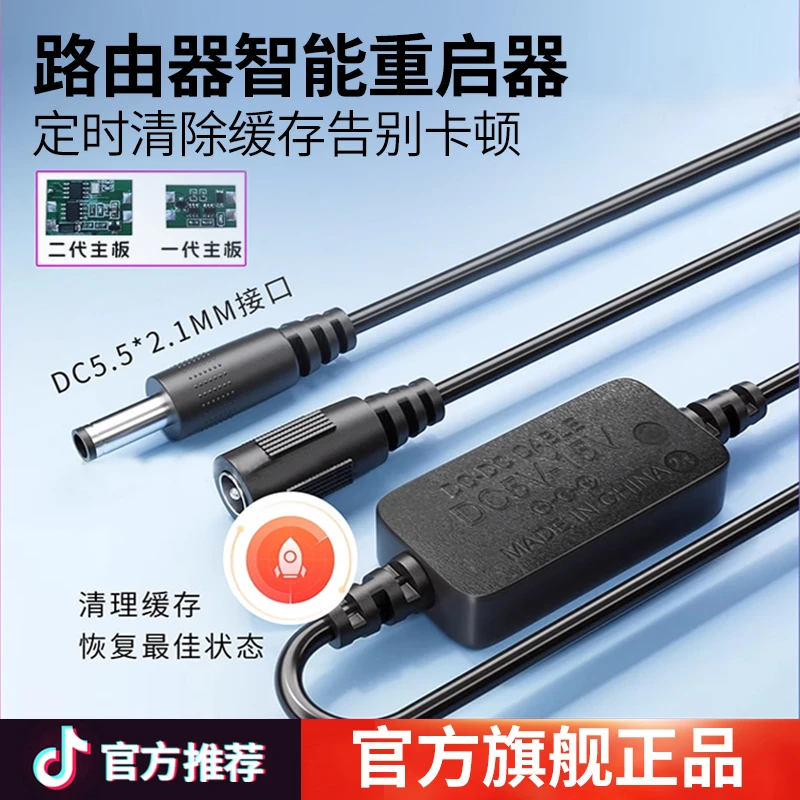 WiFi定时重启控制器智能光猫WiFi电源自动断电智能复位开关连接线
