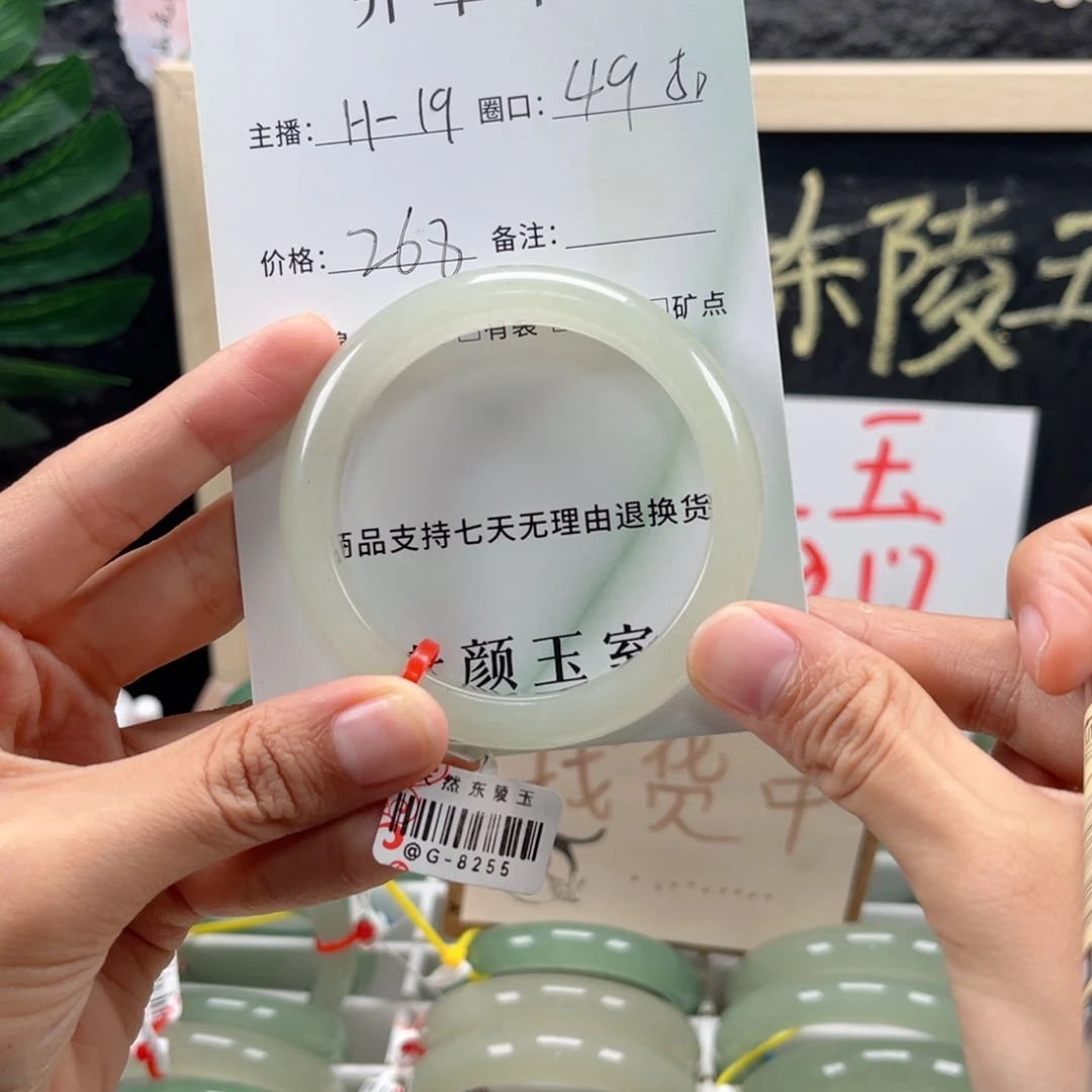未镶嵌东陵石东陵玉