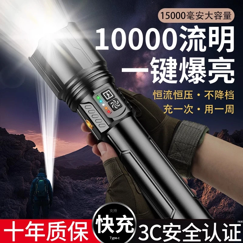手电筒2025新款强光充电式超长续航大容量超亮户外家用耐用大功率