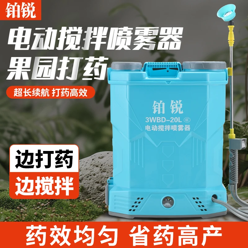 【纯铜双电机增压泵】电动搅拌喷雾器高压农用锂电打药喷雾神器