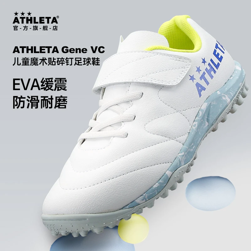 ATHLETA阿仕利塔儿童足球鞋男碎钉TF魔术贴系带小学生训练21015J