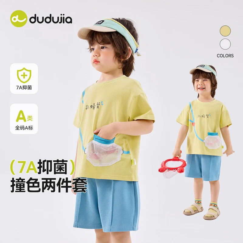 【7A抑菌】嘟嘟家儿童套装夏季薄款宝宝短袖短裤两件套男女T5BTZ081