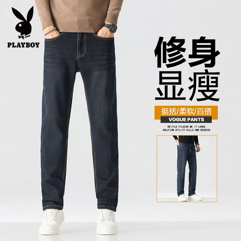花花公子潮流直筒牛仔裤男士秋冬季新款休闲百搭弹力高端男款裤子