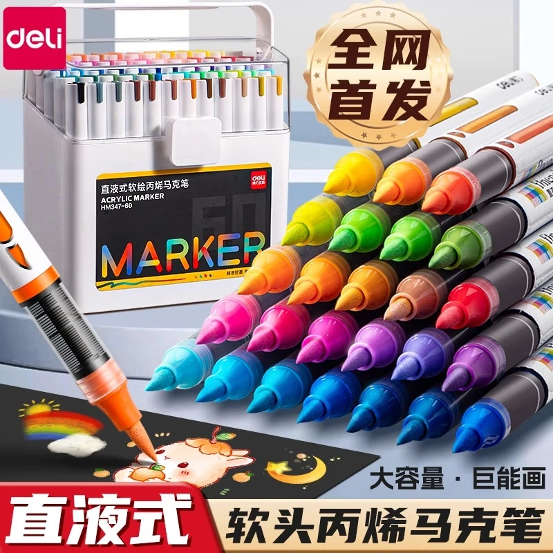 得力直液式丙烯马克笔小学生专用不透色可叠色可水洗干净美术专用