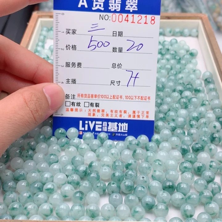 三***妹手链翡翠未镶嵌多样性