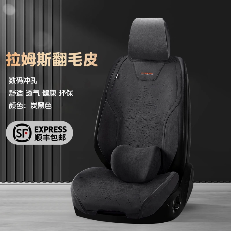 经典高端拉姆斯翻毛皮汽车坐垫打孔通气四季通用舒适透气豪华全包