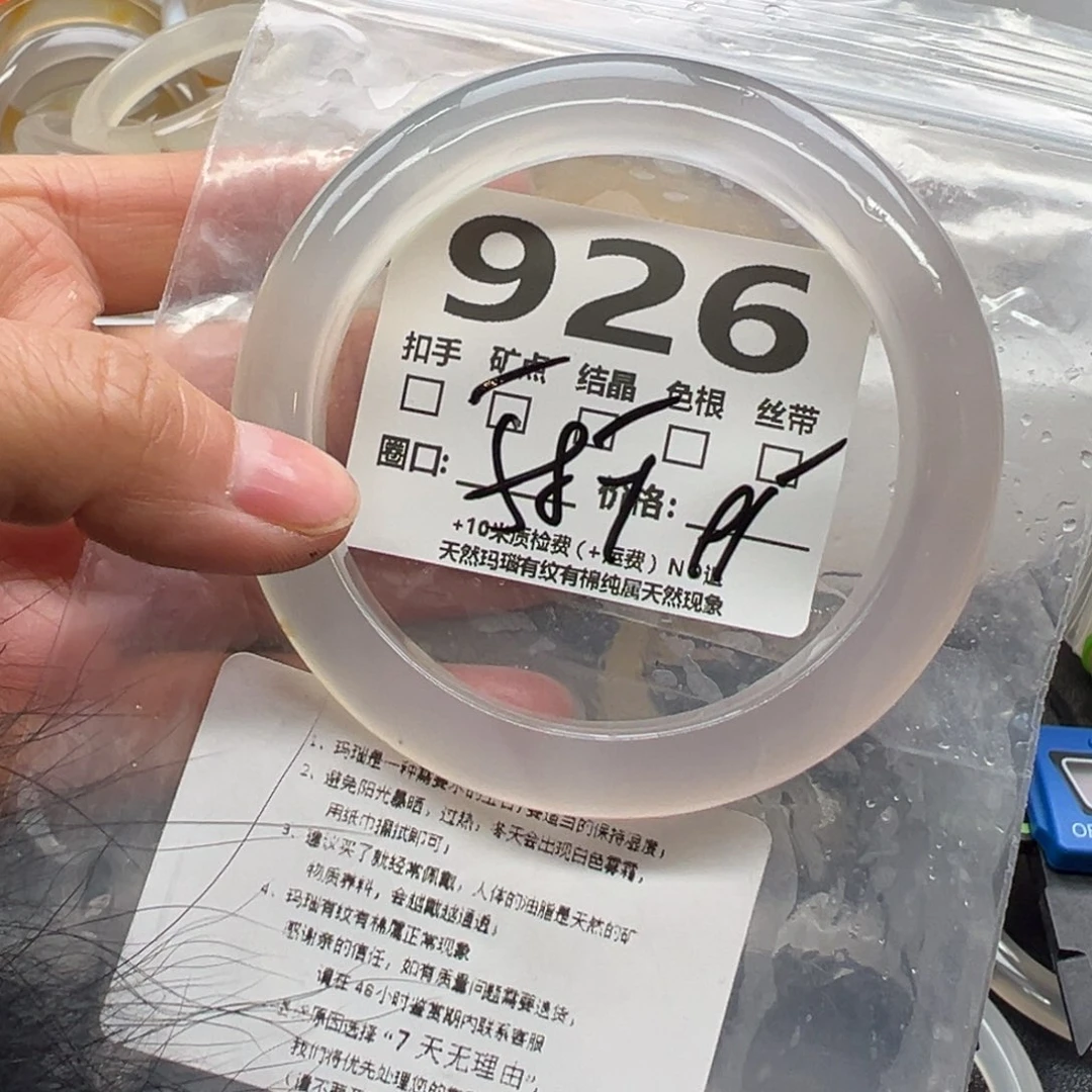 玛瑙/玉髓手镯未镶嵌926