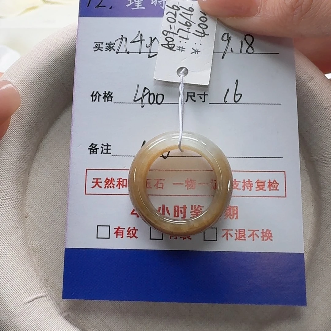 未镶嵌戒指和田玉